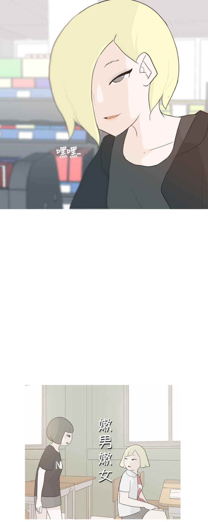 🍗嫩男嫩女 [第55话] 越是亲近越是看不到的(回忆) 第40页