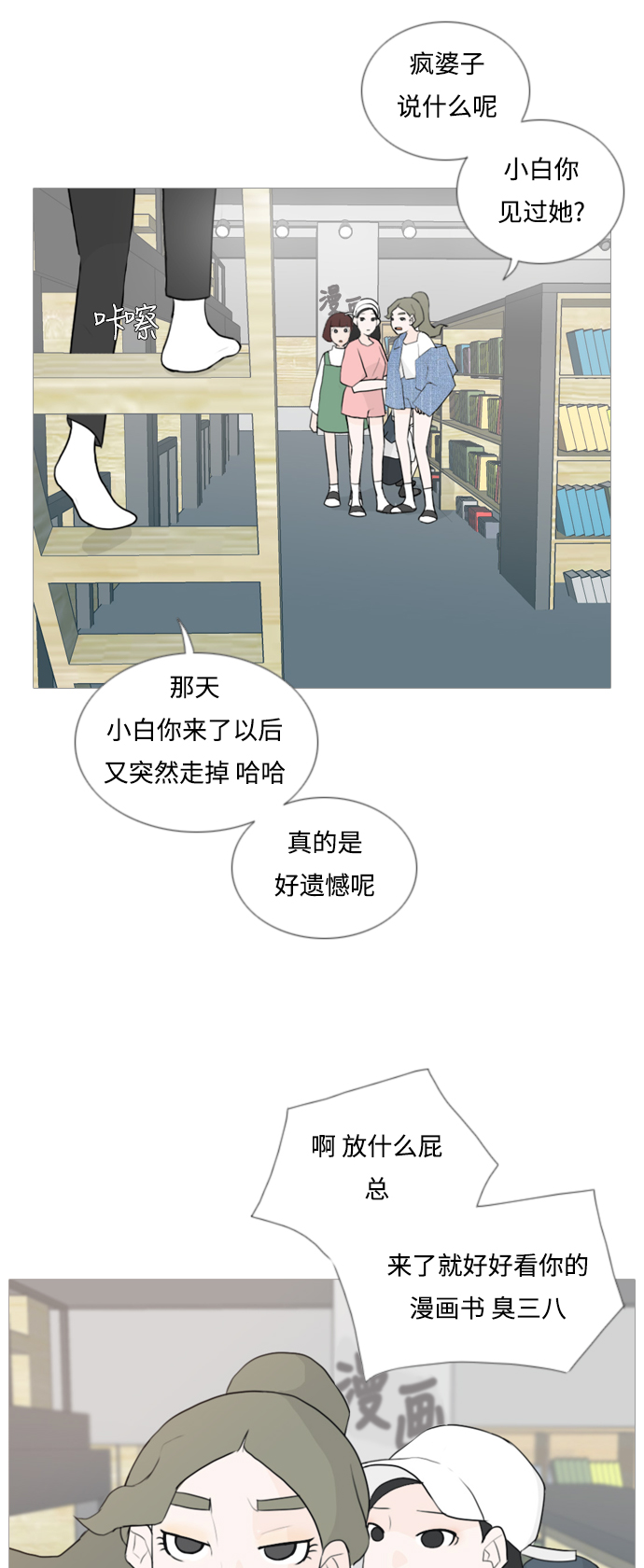 🍗嫩男嫩女 [第55话] 越是亲近越是看不到的(回忆) 第5页