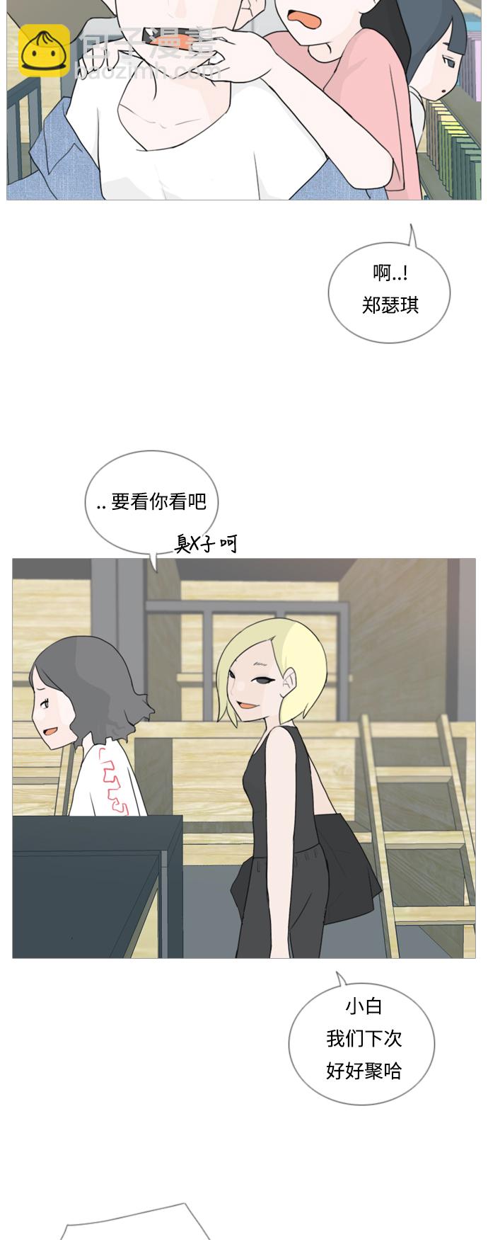 🍗嫩男嫩女 [第55话] 越是亲近越是看不到的(回忆) 第6页