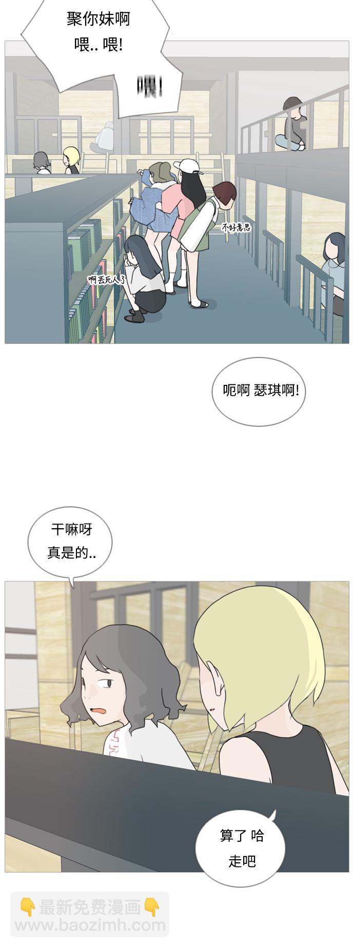 🍗嫩男嫩女 [第55话] 越是亲近越是看不到的(回忆) 第7页