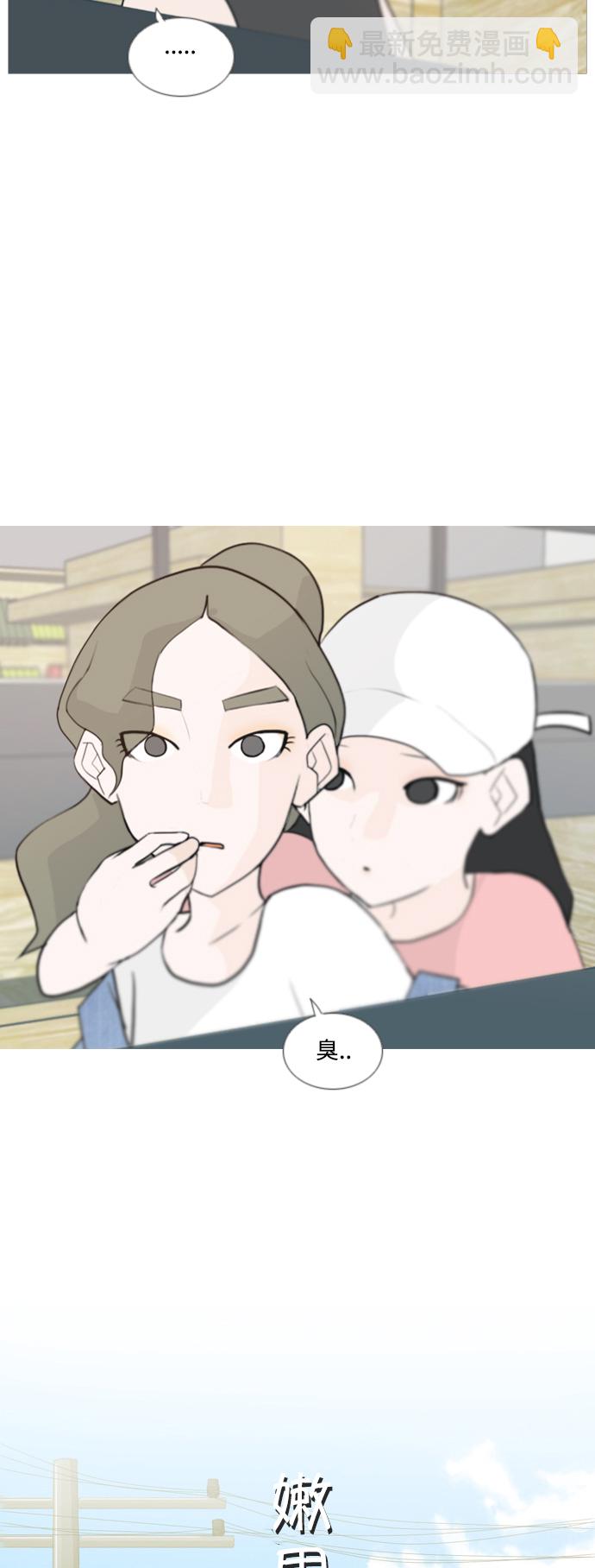 🍗嫩男嫩女 [第55话] 越是亲近越是看不到的(回忆) 第9页
