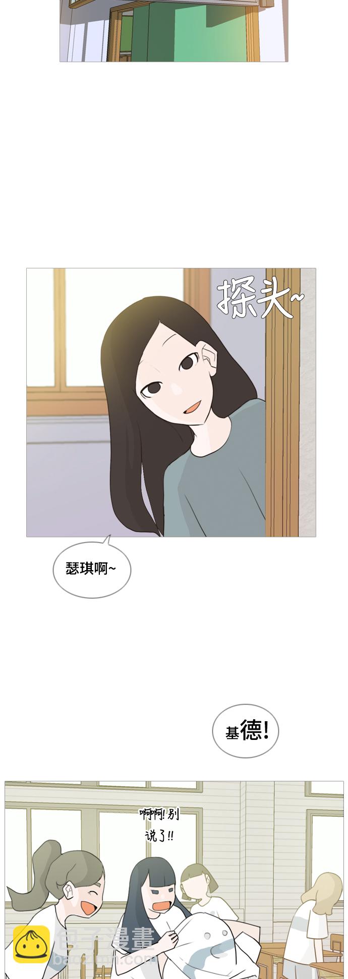 🍗嫩男嫩女 [第57话] 过去的我和未来的我(午饭) 第10页