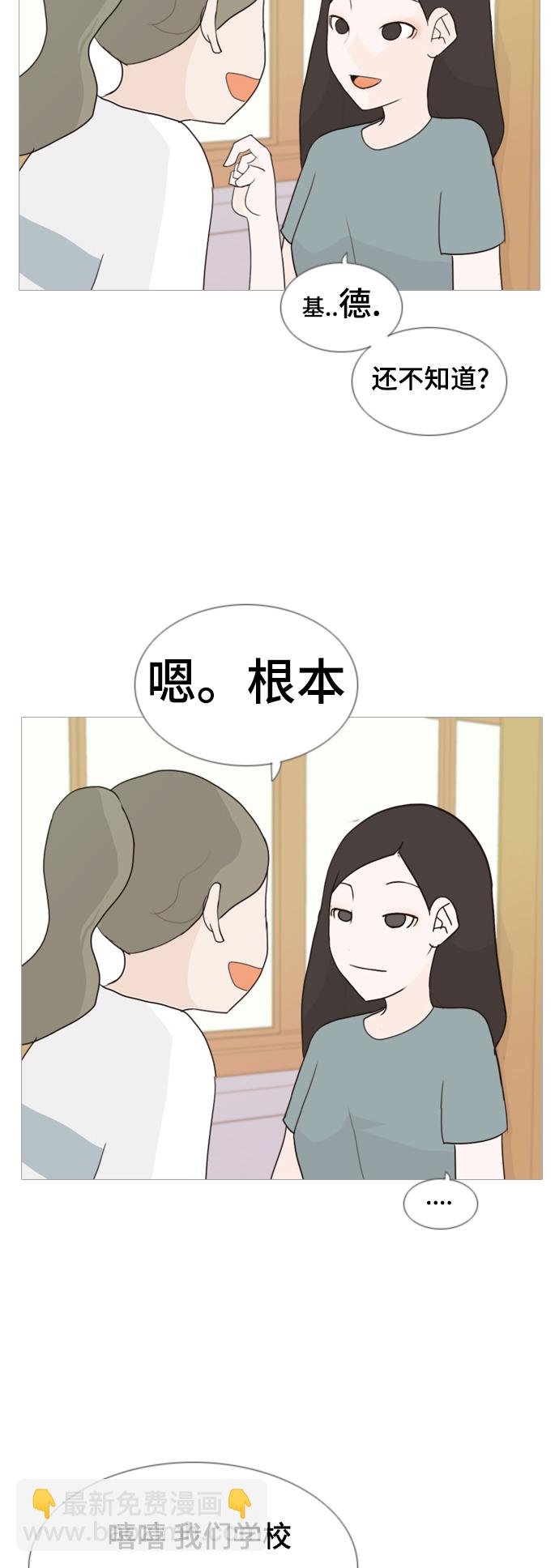 🍗嫩男嫩女 [第57话] 过去的我和未来的我(午饭) 第12页