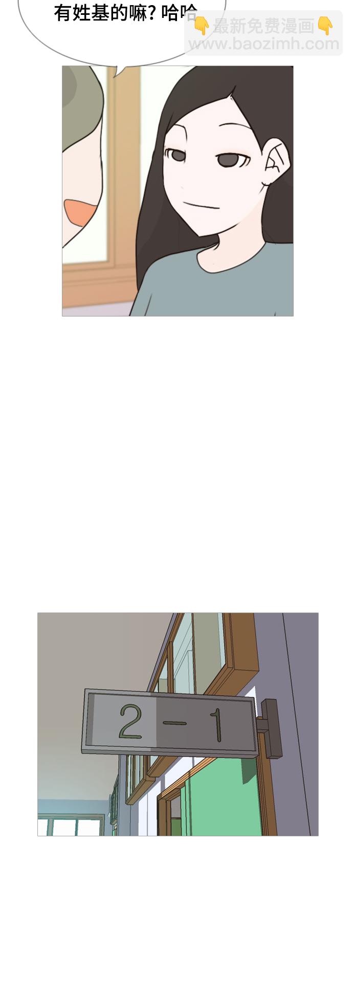 🍗嫩男嫩女 [第57话] 过去的我和未来的我(午饭) 第13页