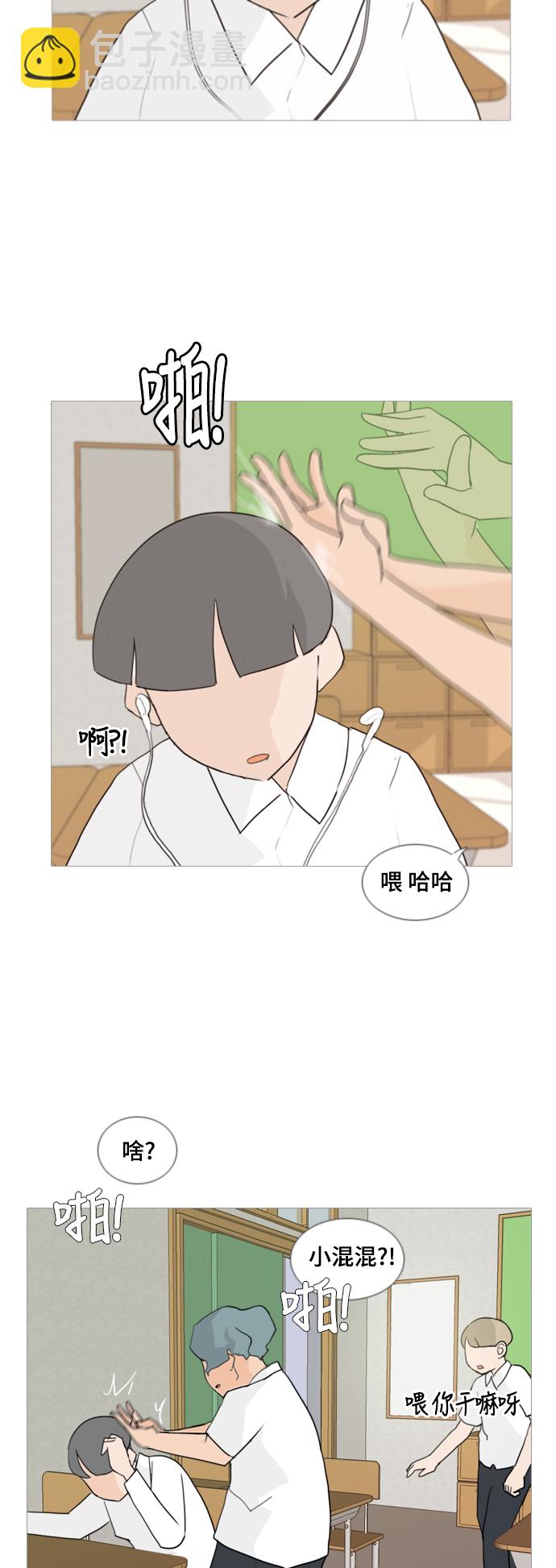 🍗嫩男嫩女 [第57话] 过去的我和未来的我(午饭) 第17页