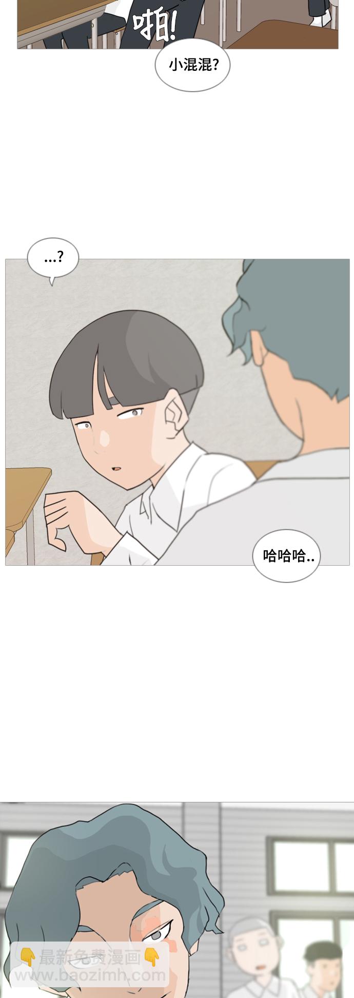 🍗嫩男嫩女 [第57话] 过去的我和未来的我(午饭) 第18页