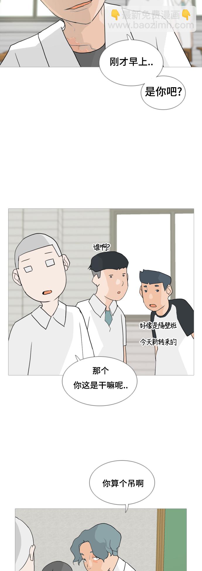 🍗嫩男嫩女 [第57话] 过去的我和未来的我(午饭) 第19页