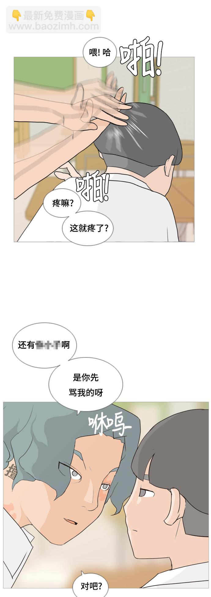 🍗嫩男嫩女 [第57话] 过去的我和未来的我(午饭) 第21页