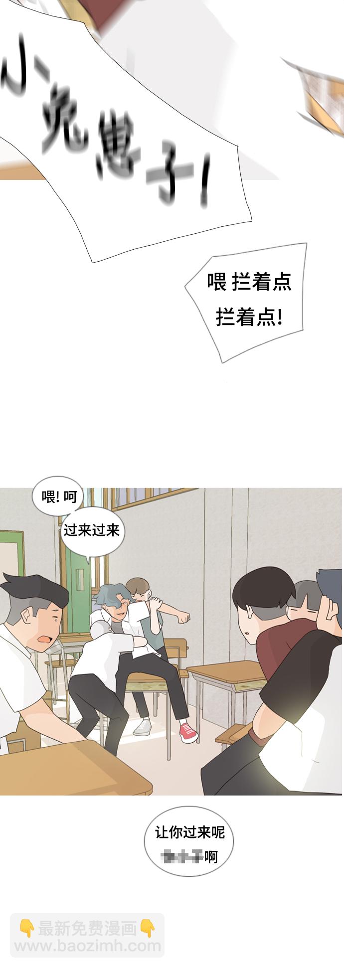 🍗嫩男嫩女 [第57话] 过去的我和未来的我(午饭) 第29页
