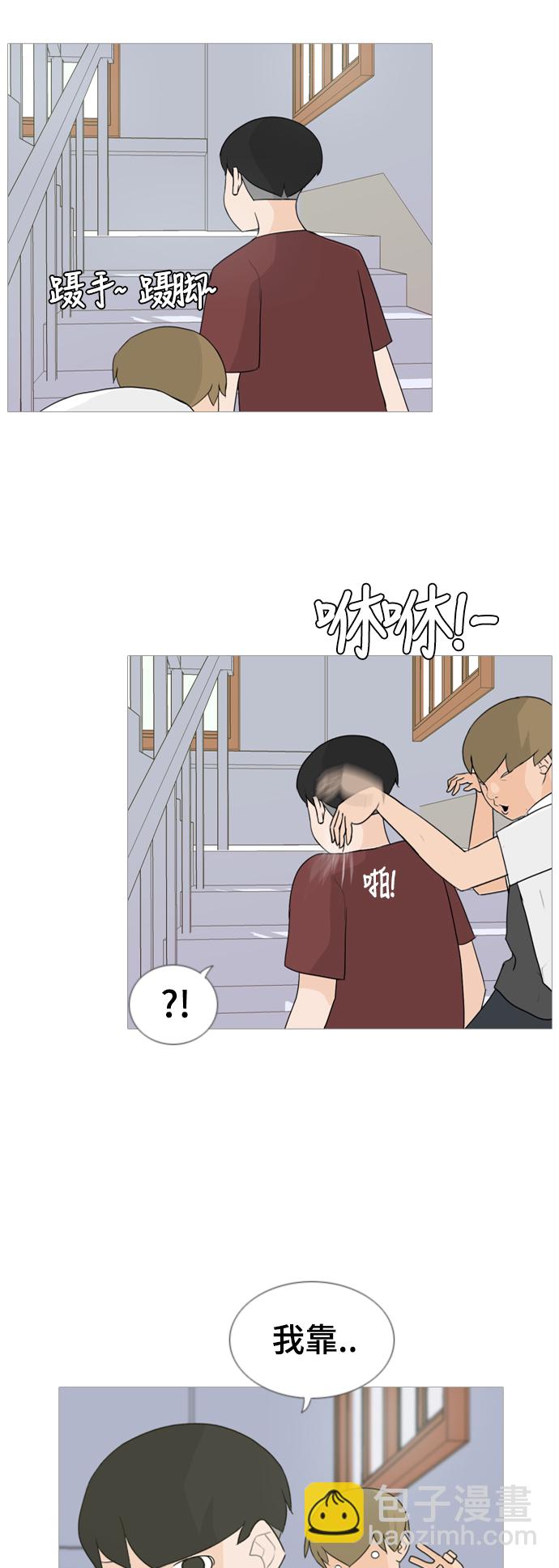🍗嫩男嫩女 [第57话] 过去的我和未来的我(午饭) 第3页