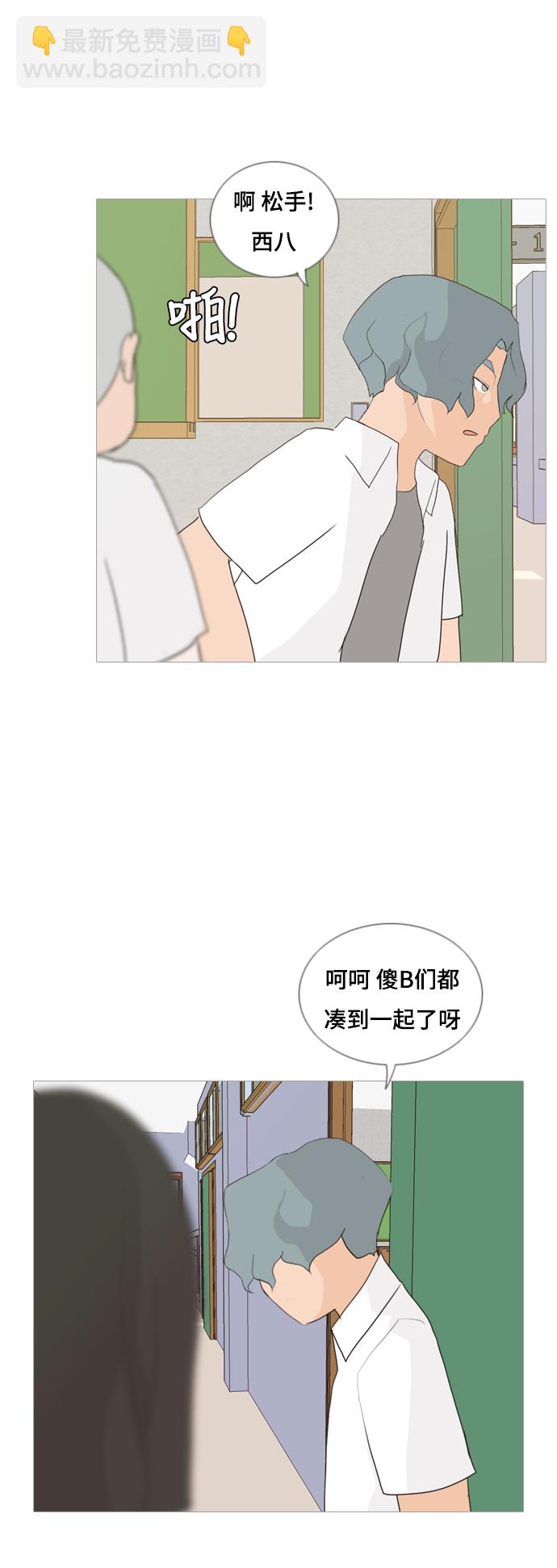 🍗嫩男嫩女 [第57话] 过去的我和未来的我(午饭) 第31页