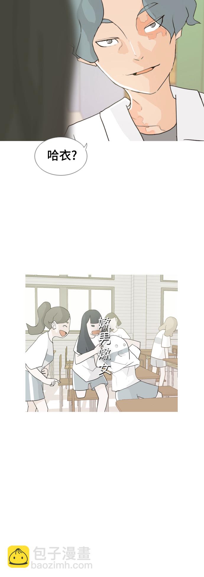 🍗嫩男嫩女 [第57话] 过去的我和未来的我(午饭) 第34页