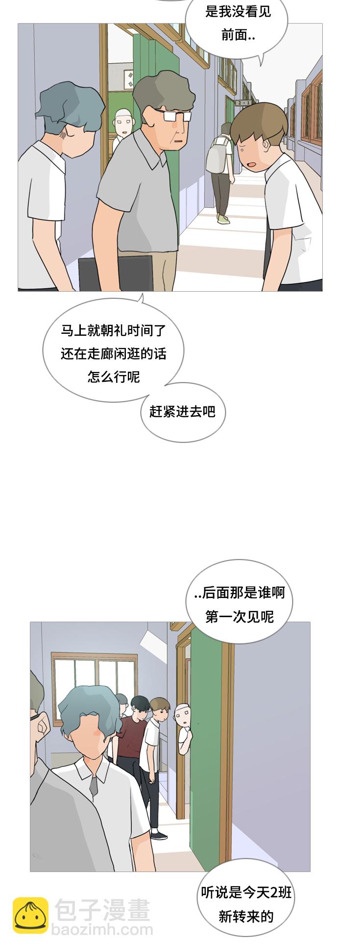 🍗嫩男嫩女 [第57话] 过去的我和未来的我(午饭) 第6页