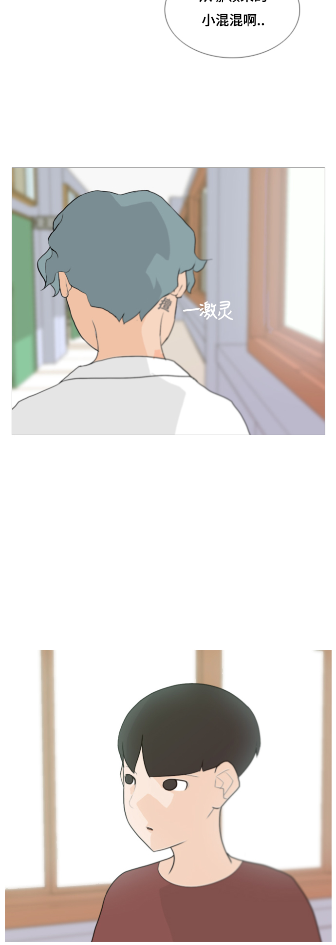 🍗嫩男嫩女 [第57话] 过去的我和未来的我(午饭) 第8页