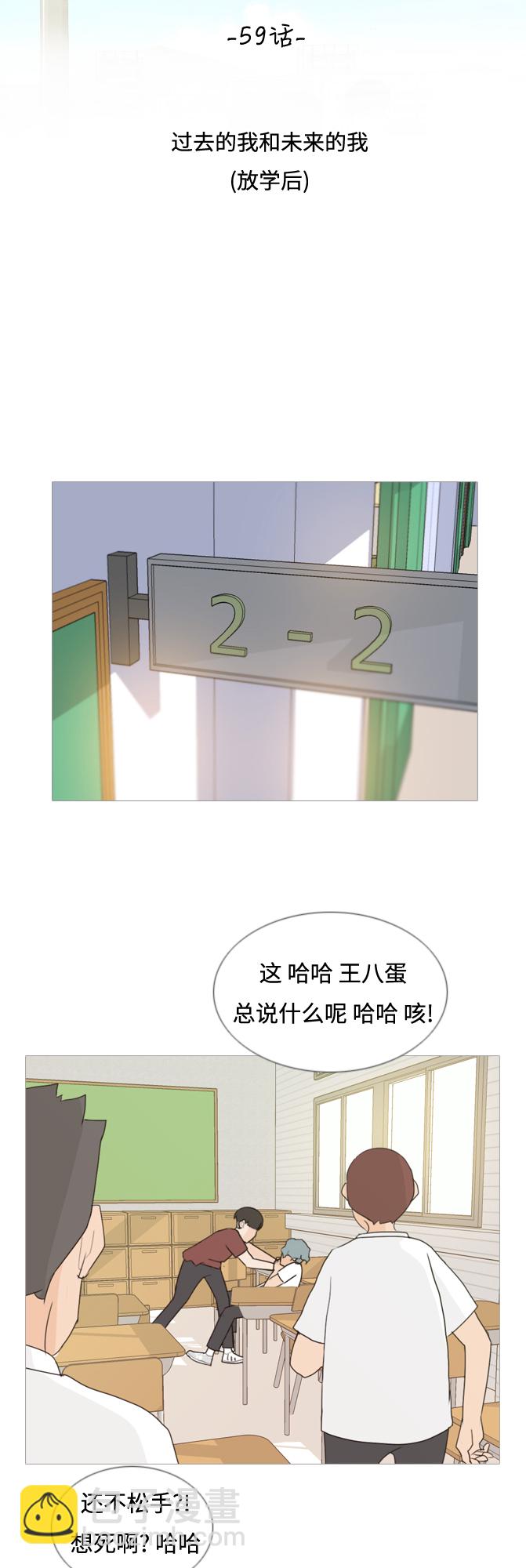 🍗嫩男嫩女 [第59话] 过去的我和未来的我(放学后) 第11页
