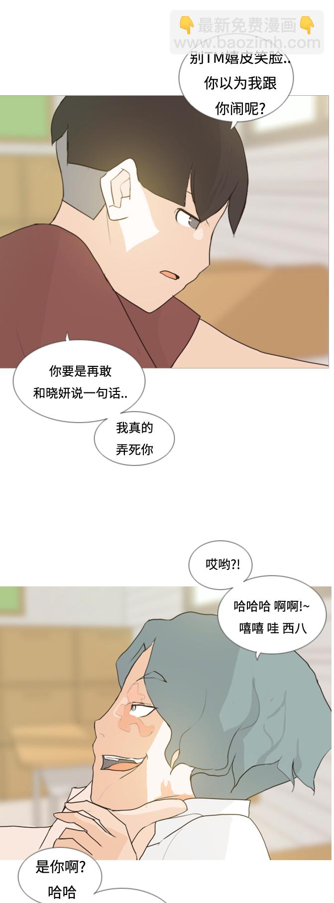 🍗嫩男嫩女 [第59话] 过去的我和未来的我(放学后) 第13页
