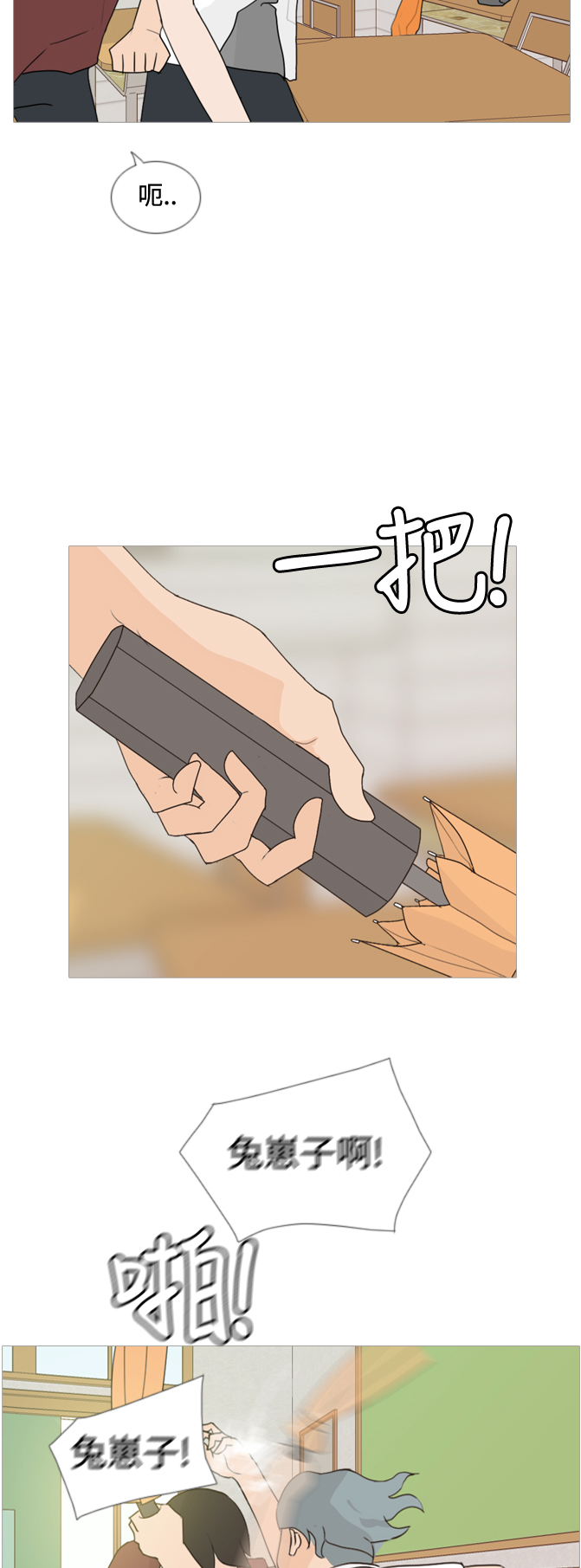 🍗嫩男嫩女 [第59话] 过去的我和未来的我(放学后) 第15页