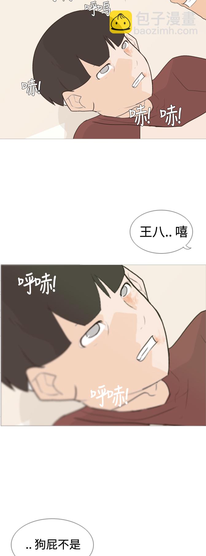 🍗嫩男嫩女 [第59话] 过去的我和未来的我(放学后) 第20页