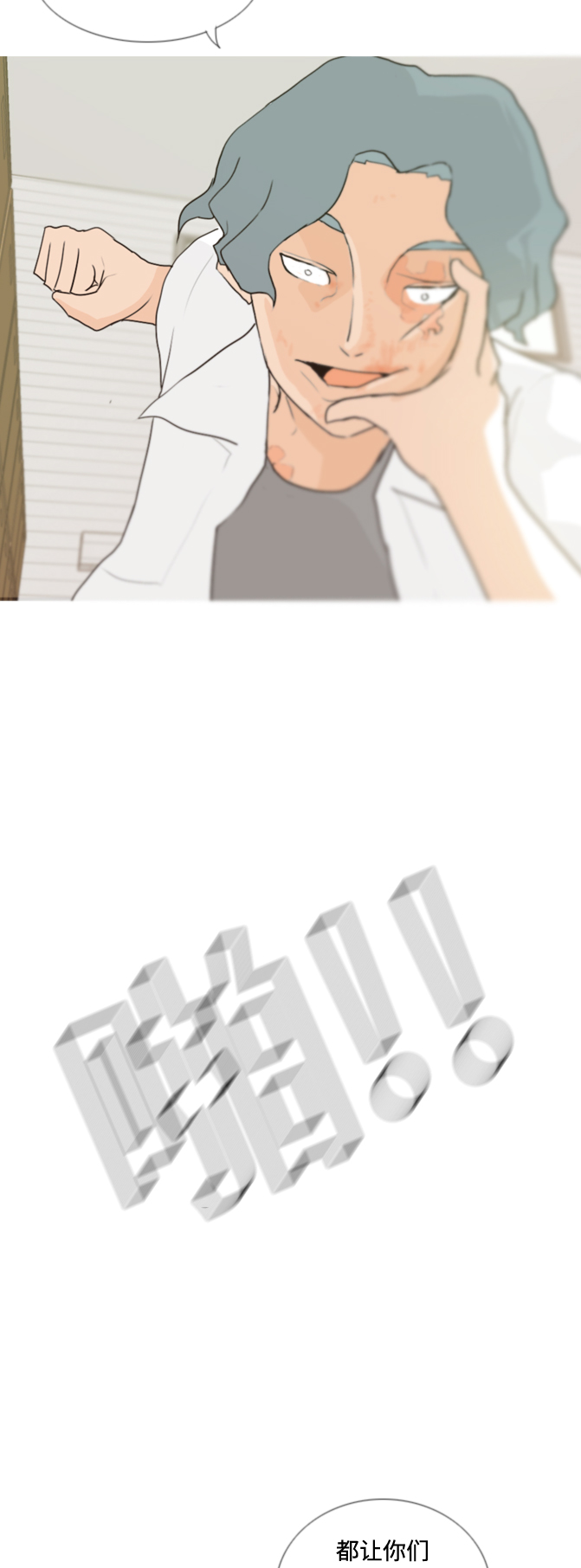 🍗嫩男嫩女 [第59话] 过去的我和未来的我(放学后) 第21页