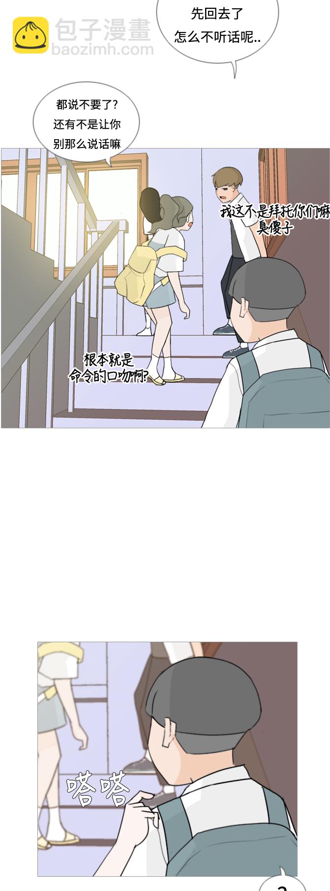 🍗嫩男嫩女 [第59话] 过去的我和未来的我(放学后) 第22页