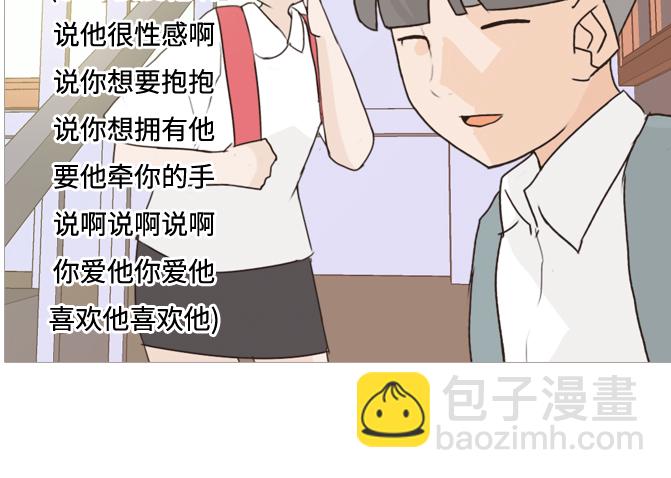 🍗嫩男嫩女 [第59话] 过去的我和未来的我(放学后) 第24页