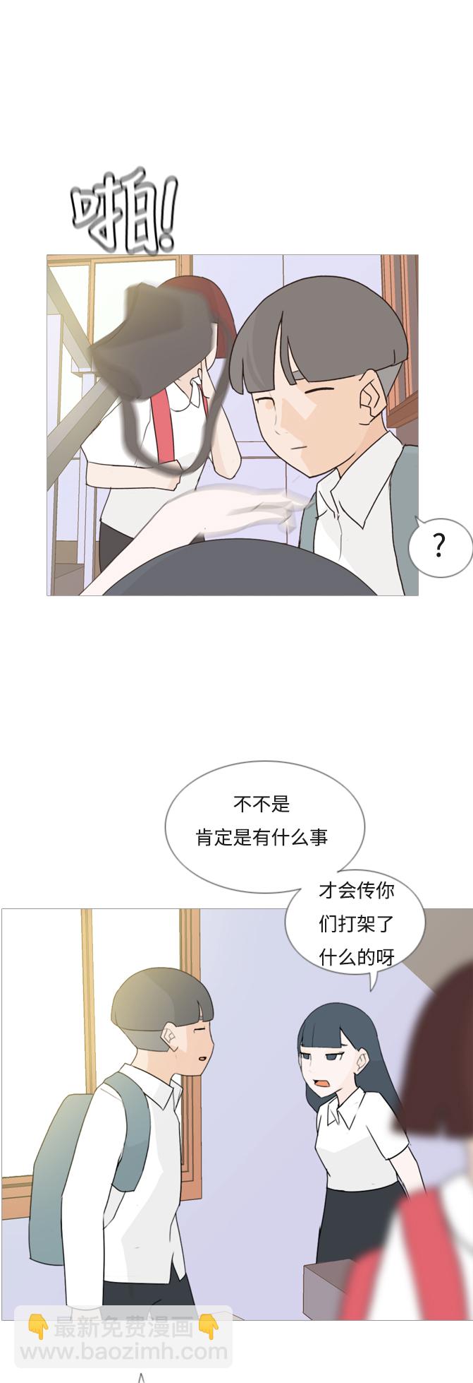 🍗嫩男嫩女 [第59话] 过去的我和未来的我(放学后) 第25页