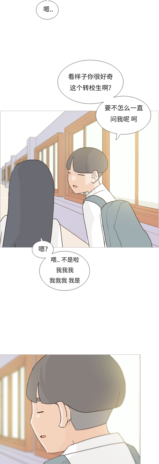 🍗嫩男嫩女 [第59话] 过去的我和未来的我(放学后) 第26页