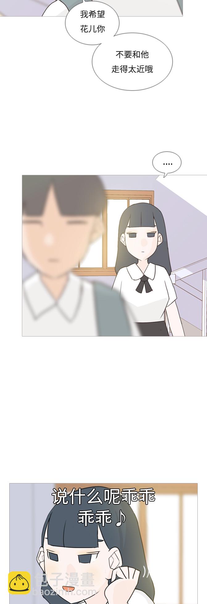 🍗嫩男嫩女 [第59话] 过去的我和未来的我(放学后) 第27页