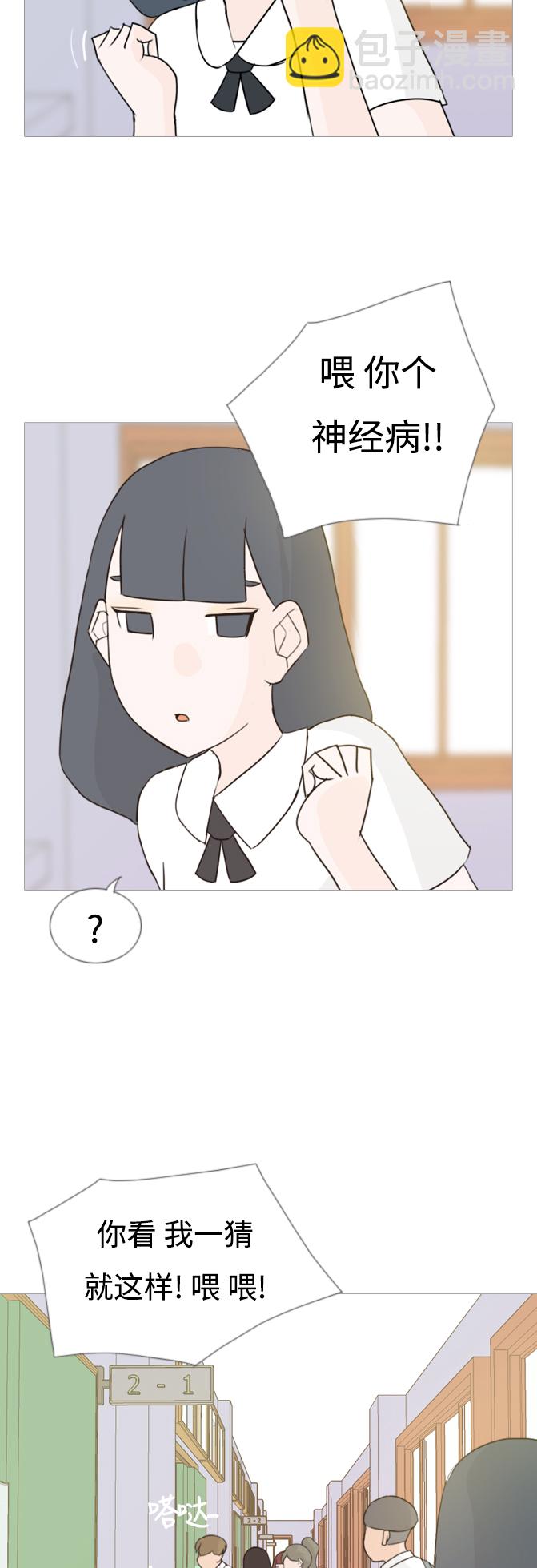 🍗嫩男嫩女 [第59话] 过去的我和未来的我(放学后) 第28页