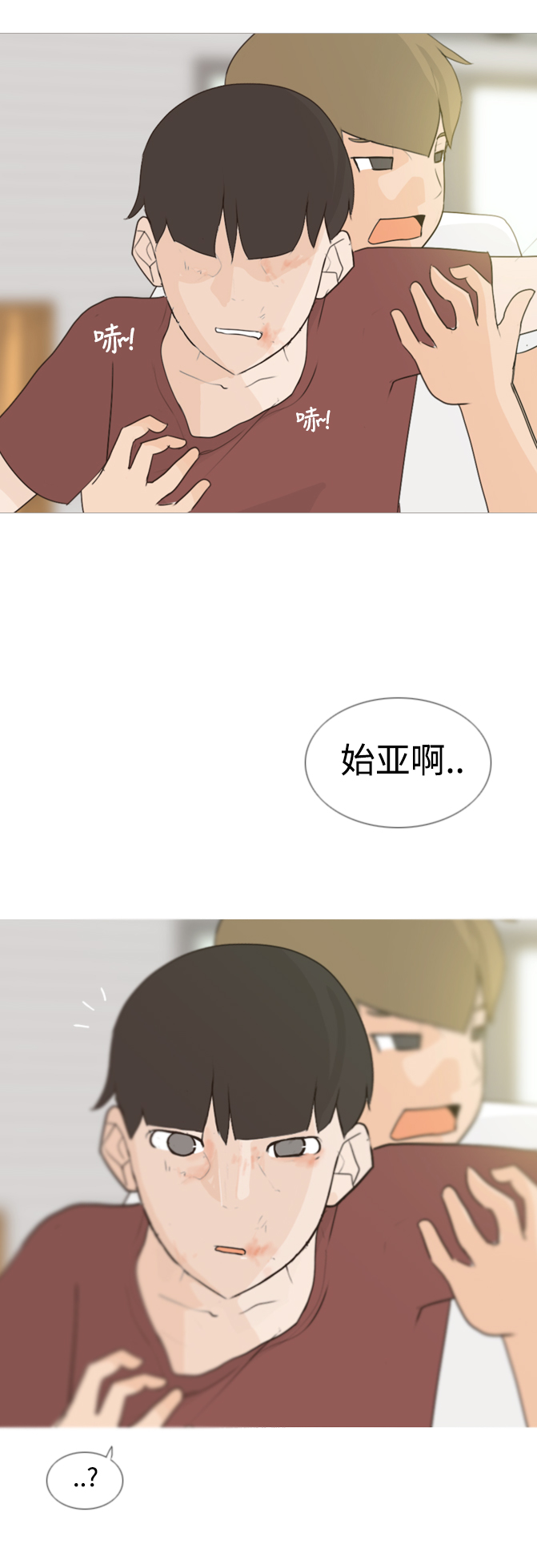 🍗嫩男嫩女 [第59话] 过去的我和未来的我(放学后) 第31页