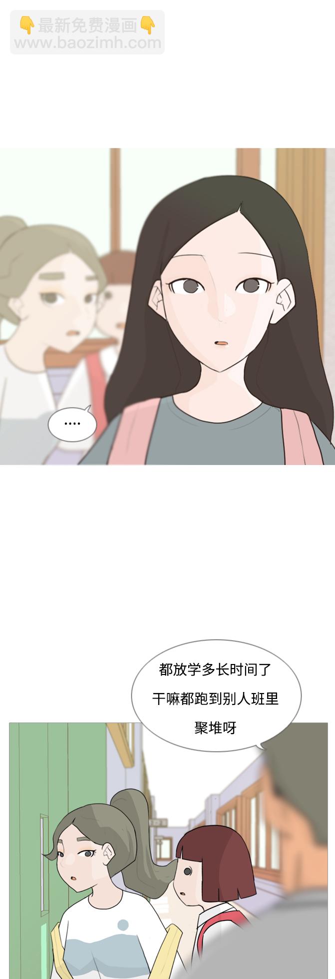 🍗嫩男嫩女 [第59话] 过去的我和未来的我(放学后) 第32页