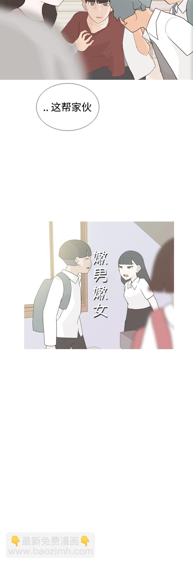 🍗嫩男嫩女 [第59话] 过去的我和未来的我(放学后) 第34页