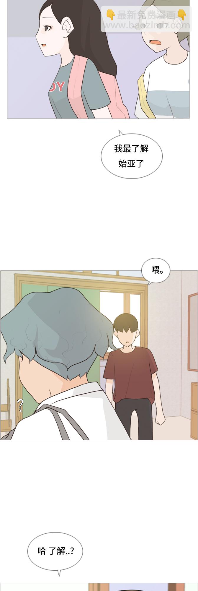 🍗嫩男嫩女 [第59话] 过去的我和未来的我(放学后) 第7页