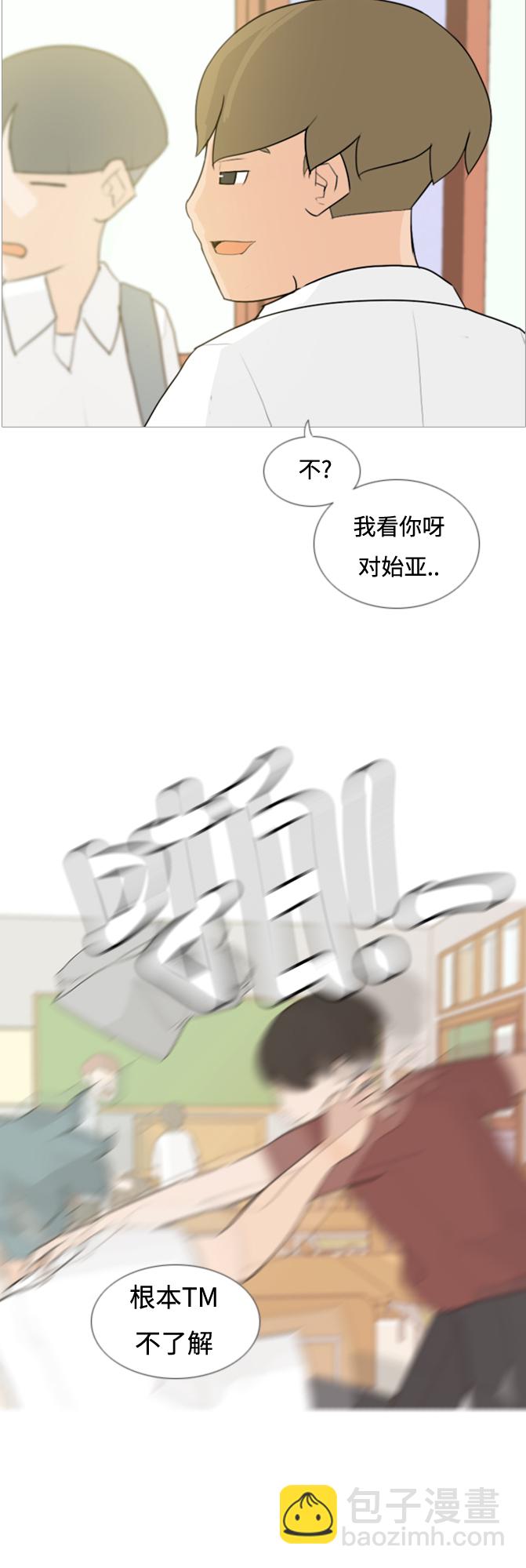 🍗嫩男嫩女 [第59话] 过去的我和未来的我(放学后) 第8页