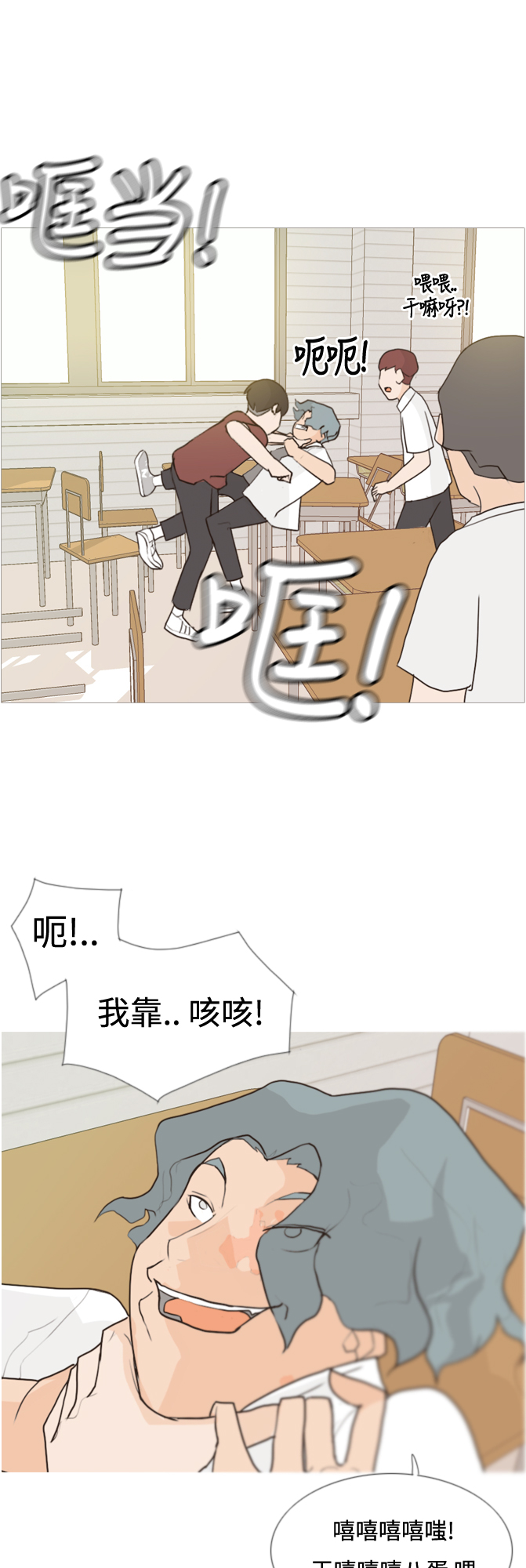 🍗嫩男嫩女 [第59话] 过去的我和未来的我(放学后) 第9页