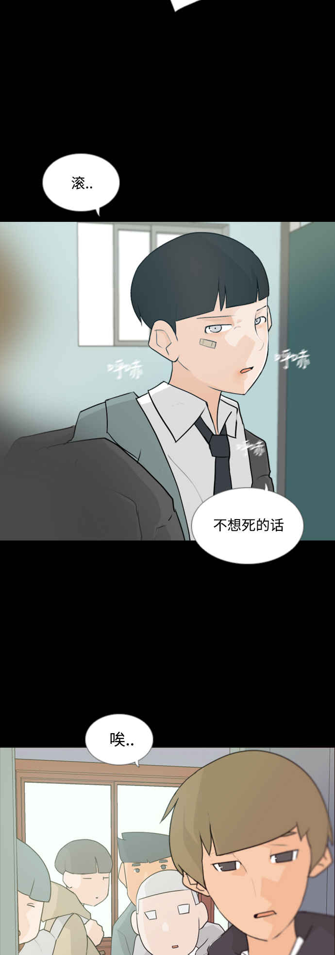 🍗嫩男嫩女 [第61话] 不要疏远我（妄想） 第11页