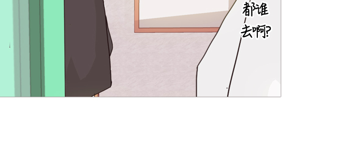 🍗嫩男嫩女 [第61话] 不要疏远我（妄想） 第25页