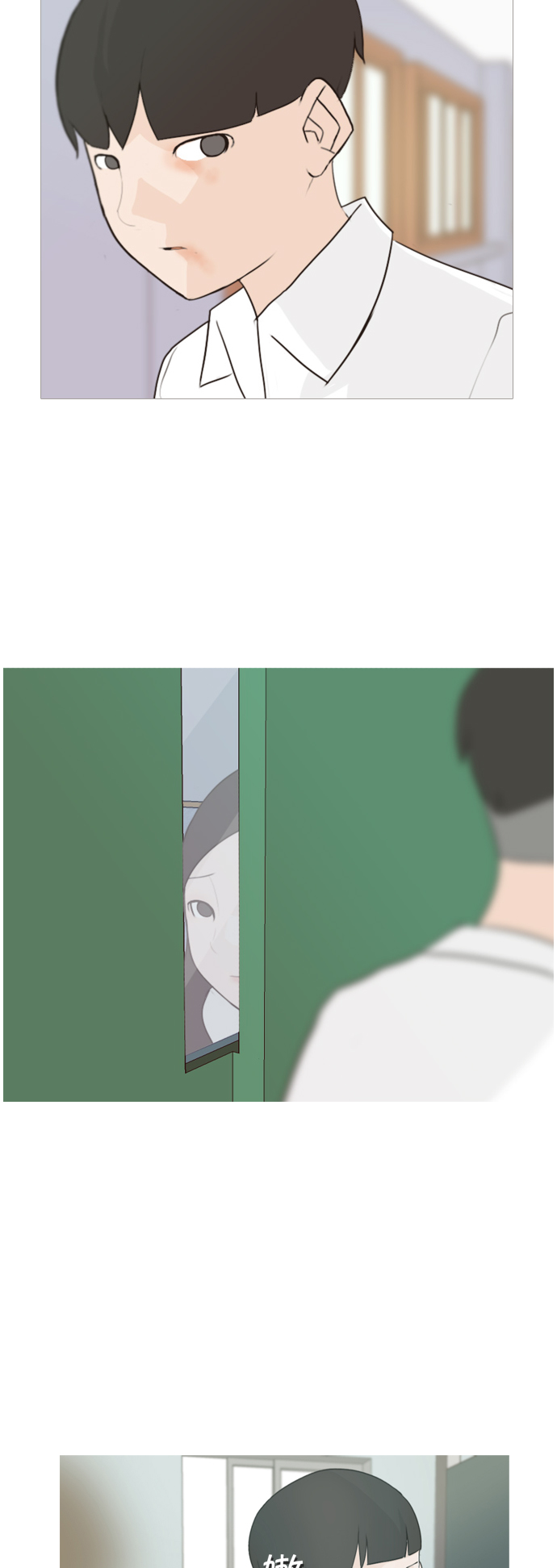 🍗嫩男嫩女 [第61话] 不要疏远我（妄想） 第34页
