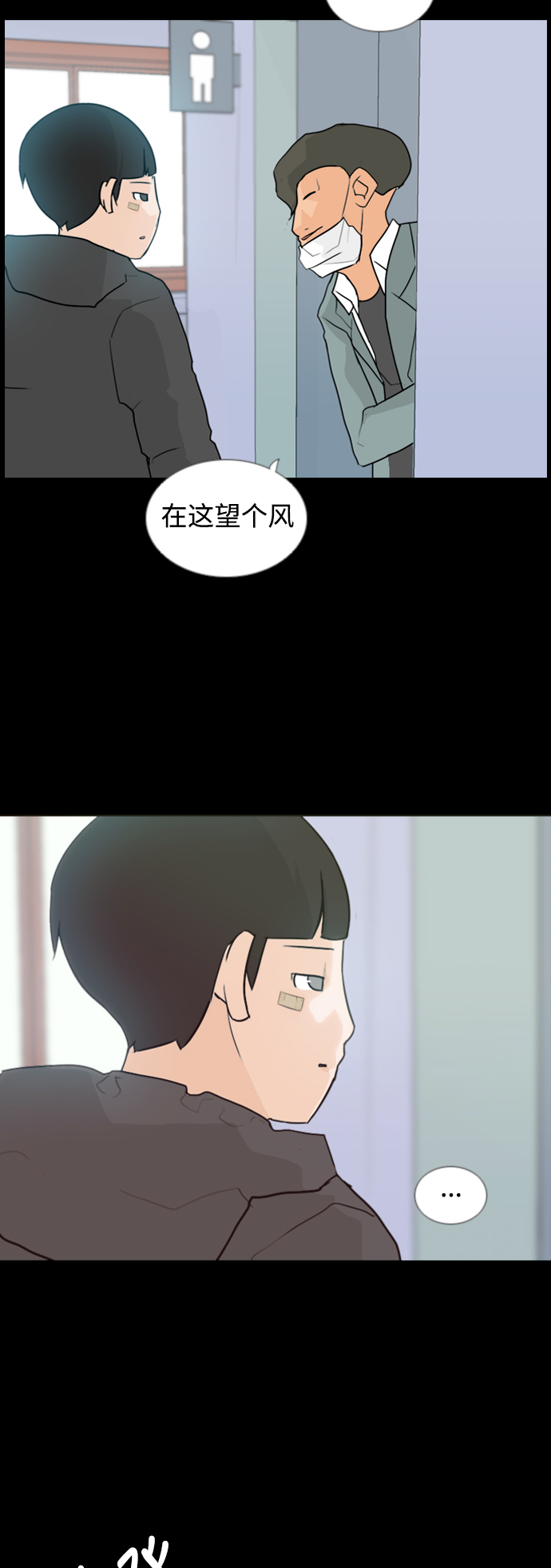 🍗嫩男嫩女 [第61话] 不要疏远我（妄想） 第5页