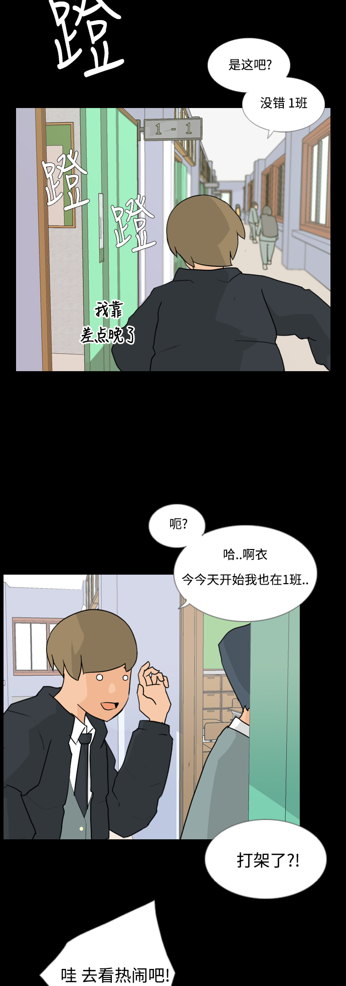 🍗嫩男嫩女 [第61话] 不要疏远我（妄想） 第6页