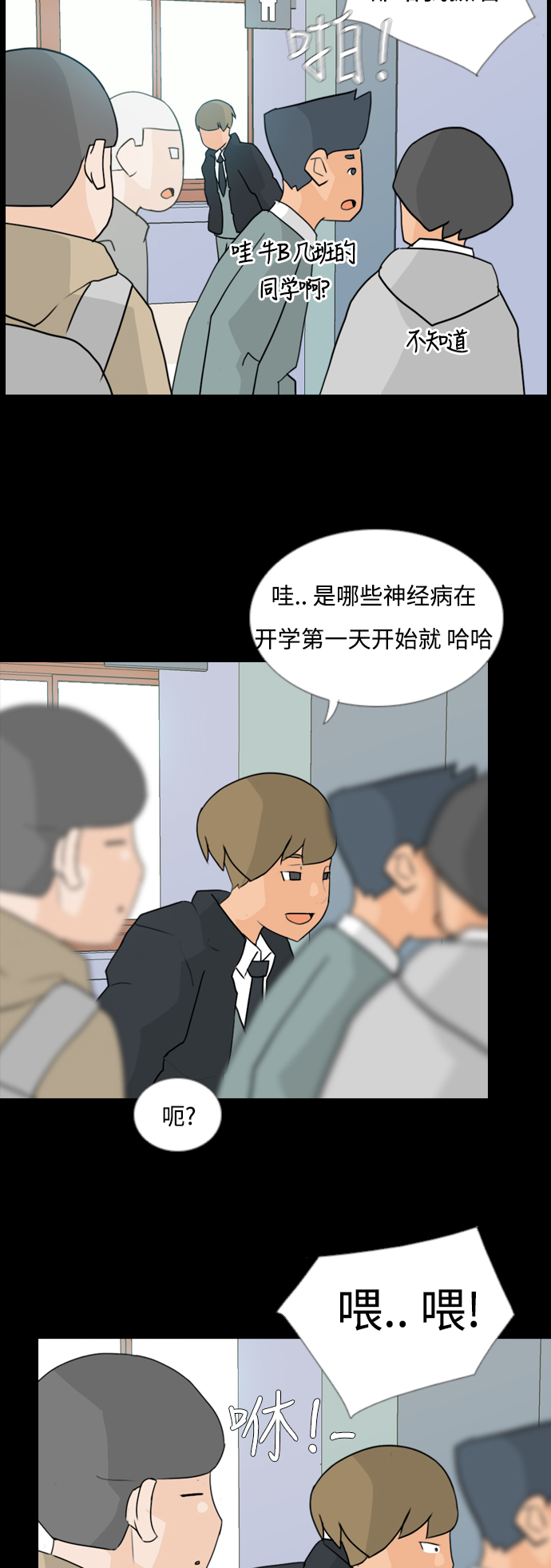 🍗嫩男嫩女 [第61话] 不要疏远我（妄想） 第8页