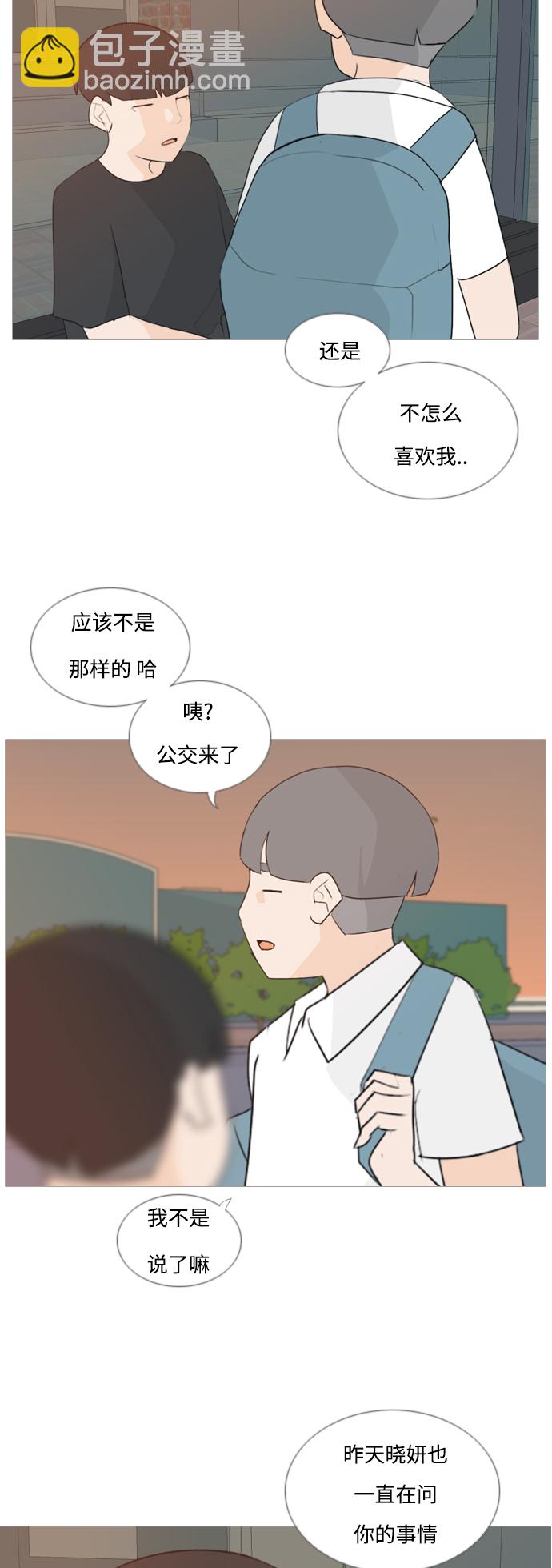 🍗嫩男嫩女 [第63话] 不要疏远我（对不起） 第21页