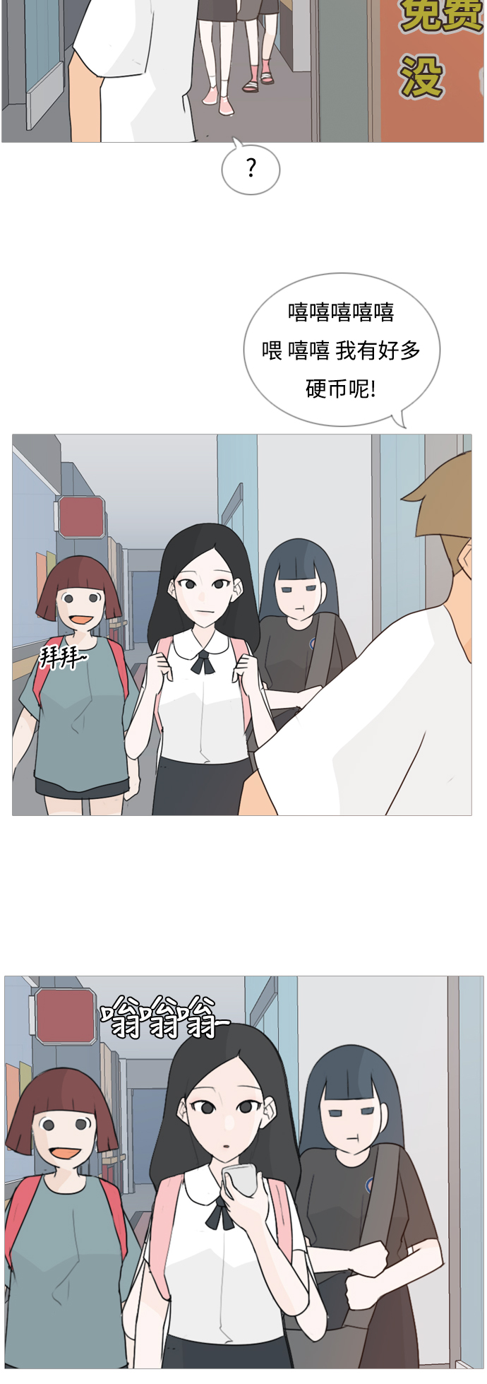 🍗嫩男嫩女 [第63话] 不要疏远我（对不起） 第26页
