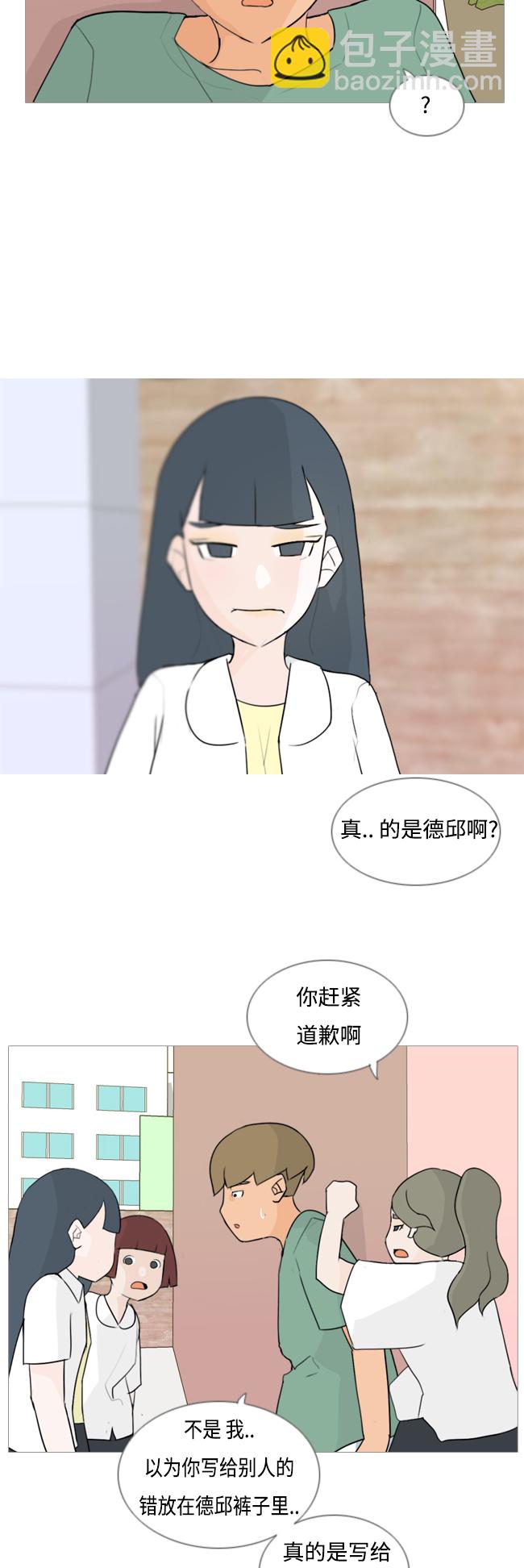🍗嫩男嫩女 [第65话] 让我先靠近你（助力） 第19页