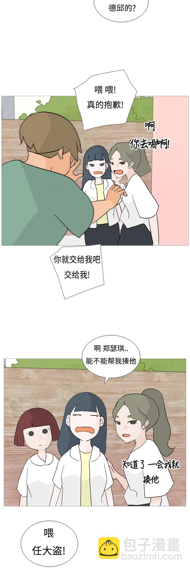 🍗嫩男嫩女 [第65话] 让我先靠近你（助力） 第20页