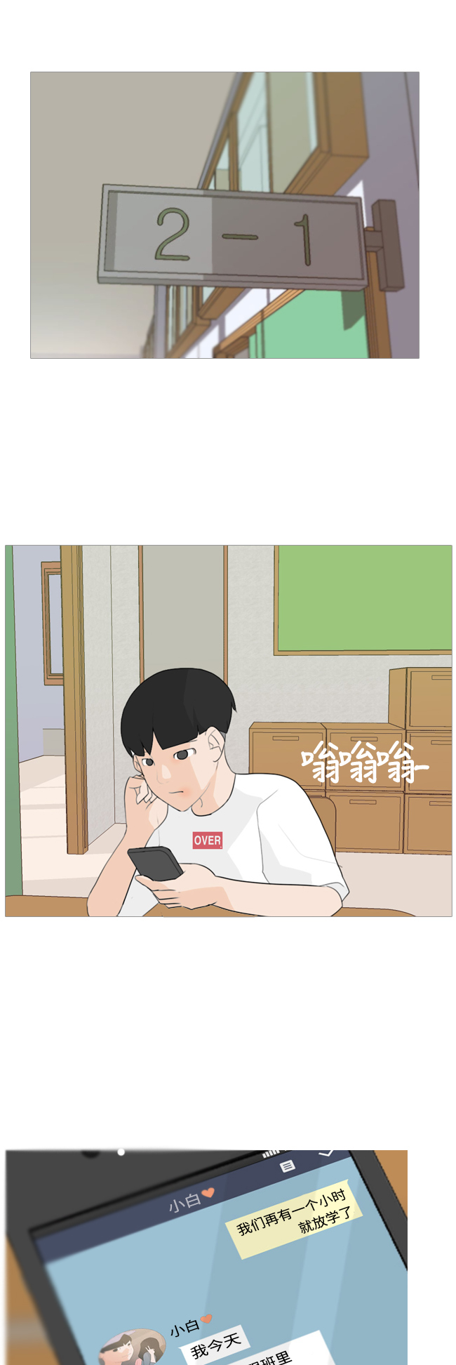 🍗嫩男嫩女 [第65话] 让我先靠近你（助力） 第22页