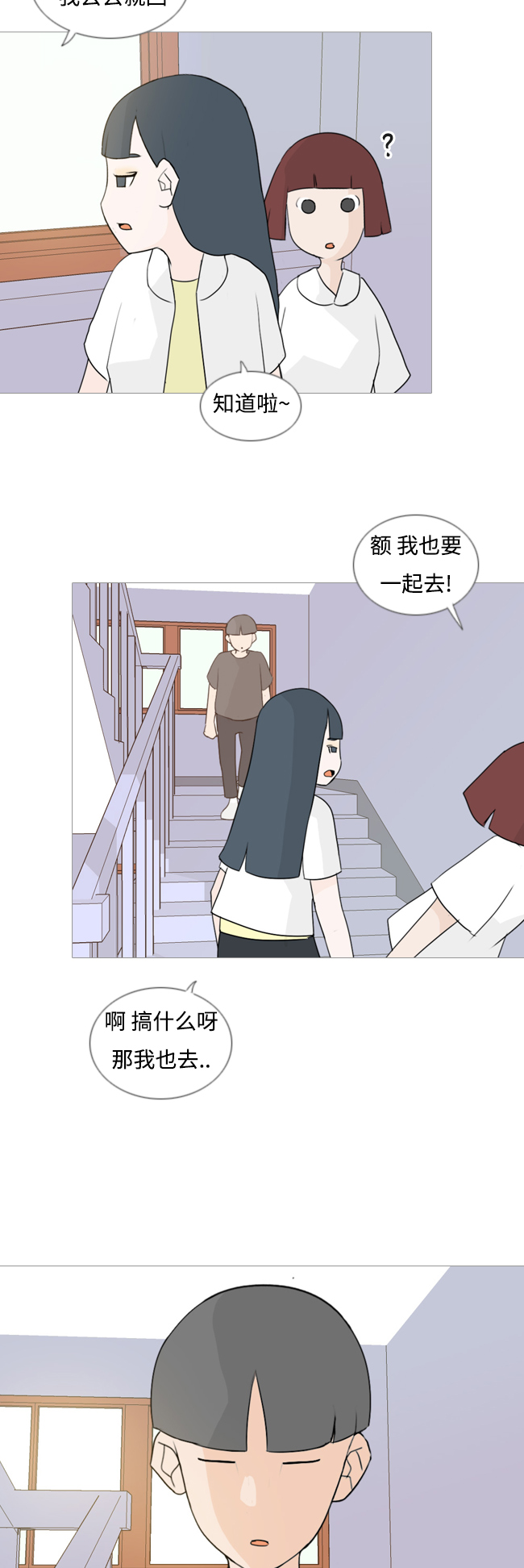 🍗嫩男嫩女 [第65话] 让我先靠近你（助力） 第27页