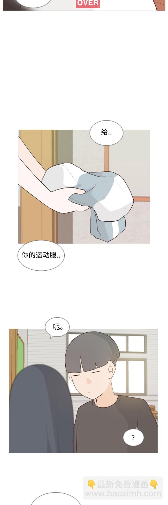🍗嫩男嫩女 [第65话] 让我先靠近你（助力） 第5页