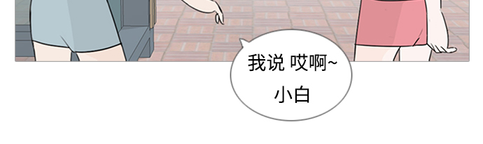 🍗嫩男嫩女 [第67话] 让我们的夏天更美丽些（大清早） 第17页