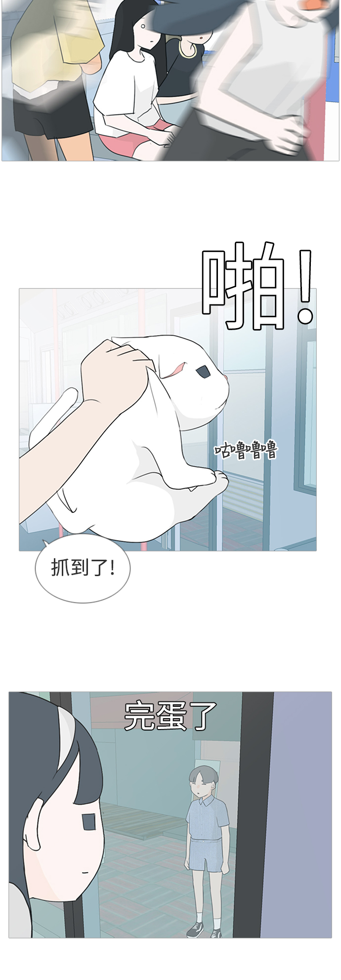 🍗嫩男嫩女 [第67话] 让我们的夏天更美丽些（大清早） 第24页